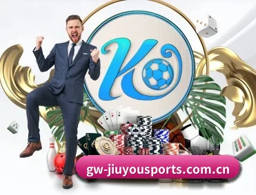 九游体育官网 APP 深度功能（JIUYOUSPORTS）
